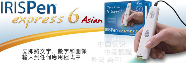 Chinese & Japanese pen scanner